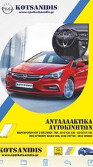 Opel vivaro πίσω προφυλακτηρα 3 κομμάτια δεξιά αριστερά μεσαίο 