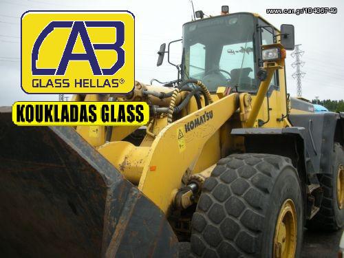 ΠΑΡΜΠΡΙΖ KOMATSU WA420-3H ΦΟΡΤΩΤΗΣ - ΤΖΑΜΙΑ ΚΑΜΠΙΝΑΣ