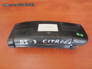 Citroen DS3 2010-2017 airbag καθισμάτων αριστερά