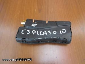 Citroen C3 Picasso 2009-2017 airbag καθισμάτων αριστερά