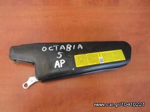 Skoda Octavia 5 2004-2008 airbag καθισμάτων αριστερά