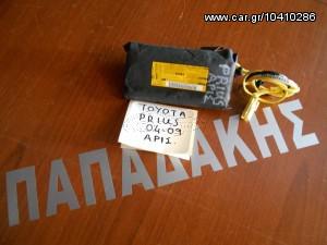 Toyota Prius 2004-2009 air-bag καθίσματος αριστερό