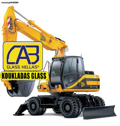 ΤΖΑΜΙΑ JCB JS 330LC - ΠΑΡΜΠΡΙΖ ΚΑΜΠΙΝΑΣ