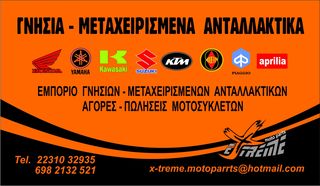 KTM DUKE ΤΡΟΜΠΑ ΣΥΜΠΛΕΚΤΗ-thumb-7