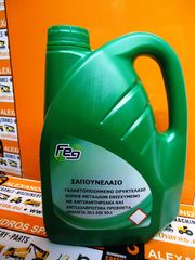 FEG ΣΑΠΟΥΝΕΛΑΙΟ-METAL WORKING FLUID (4LT)