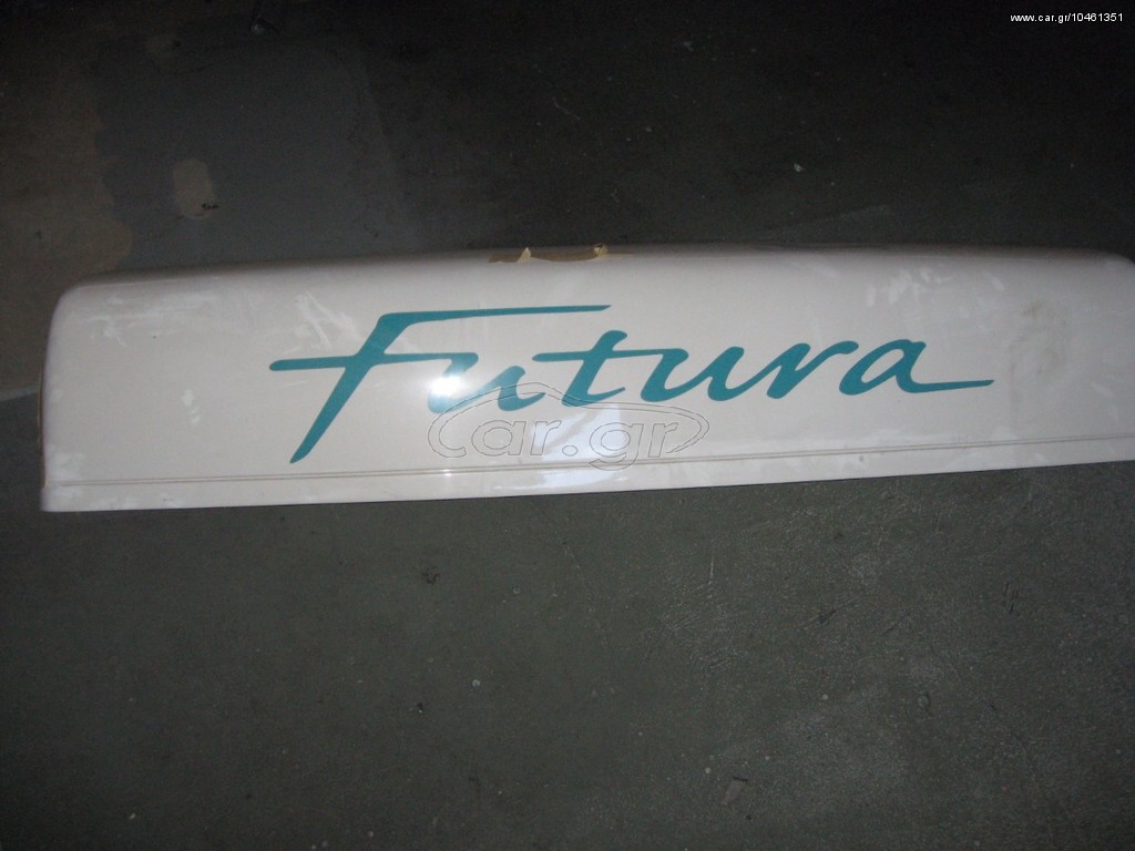 Αεροτομή Futura