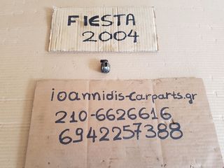 FORD FIESTA 2004  KΛΕΙΔΑΡΙΑ ΑΦΑΛΟΣ ΤΑΠΑΣ ΒΕΝΖΊΝΗΣ 