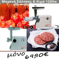 ΗΛΕΚΤΡΙΚΗ ΝΤΟΜΑΤΟΜΗΧΑΝΗ & ΚΙΜΑ