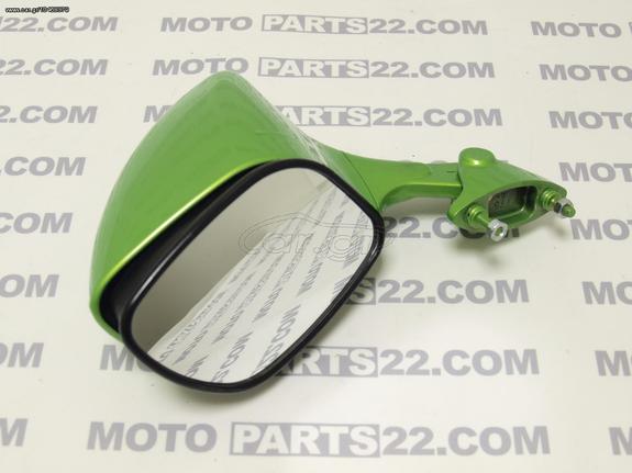 KAWASAKI ZX 12 R A1 A2 00 - 01 ΚΑΘΡΕΦΤΗΣ ΑΡΙΣΤΕΡΟΣ  Κωδικός (SKU): 24713