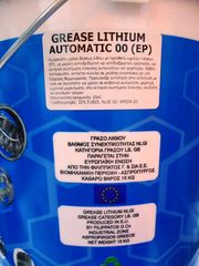 FEG LITHIUM GREASES ΓΡΑΣΟ ΛΙΘΙΟΥ ΑUTOMATIC E.P NLGI-00 (4KG)-thumb-8