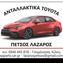 TOYOTA MR2 ΑΚΡΑΞΟΝΙΑ-thumb-5