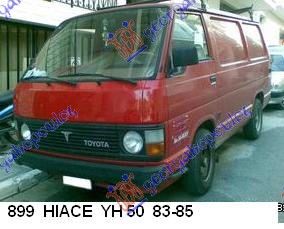 ΧΕΡΟΥΛΙ ΕΜ.ΠΟΡΤΑΣ ΕΞΩ L ΚΑΙΝ. GBG  TOYOTA  HI-ACE (YH 50) 83-85 TOYOTA  HI-ACE (YH 51) 85-89