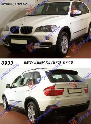 ΜΑΣΠΙΕ 2 ΠΟΡΤΕΣ ΑΡ ΚΑΙΝ. GBG  BMW  X5 (E70) 07-10