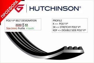 ΙΜΑΝΤ.ΑΥΛ.6-PK-2305 ΚΑΙΝ. HUTCHINSON 2305K6 JAGUAR XF JAGUAR XJ MAZDA 6