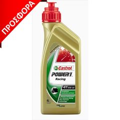 Power 1 4T 10W-40 60L ΚΑΙΝ. CASTROL MWP4T10460L