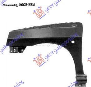 ΦΤΕΡΟ ΕΜΠΡΟΣ (ΕΥΡΩΠΗ) L ΚΑΙΝ. GBG 7750844935 RENAULT CLIO 90-94 RENAULT CLIO 94-95 RENAULT CLIO 96-98