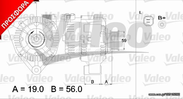 ΑΛΤΕΡΝ.70A SAXO/P106 1.1 00-03 ΚΑΙΝ. VALEO 437345 CITROEN BERLINGO CITROEN SAXO PEUGEOT 106 PEUGEOT 206 PEUGEOT 306 PEUGEOT PARTNER