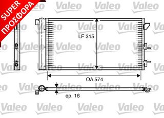 ΨΥΓΕΙΟ A/C FIAT PANTA ALL 03- ΚΑΙΝ. VALEO 818005 FIAT PANDA