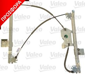 ΜΗΧΑΝ.ΑΝΥΨ.ΕΜΠ.ΔΕ.C2 03- ΚΑΙΝ. VALEO 850719 CITROEN C2