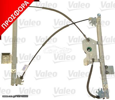 ΜΗΧΑΝ.ΑΝΥΨ.ΕΜΠ.ΔΕ.C2 03- ΚΑΙΝ. VALEO 850719 CITROEN C2