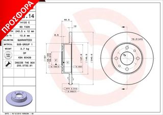 ΔΙΣΚΟI ΦΡΕΝΩΝ BIANCHI,FIAT ΚΑΙΝ. BREMBO 08475314 AUTOBIANCHI Y10 FIAT DUNA FIAT ELBA FIAT FIORINO FIAT PANDA FIAT PREMIO FIAT UNO INNOCENTI ELBA LANCIA Y10