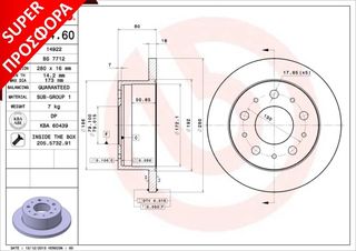 ΔΙΣΚΟΙ ΦΡ.ΟΠ.DUCATO 35 ΚΑΙΝ. BREMBO 08809460 CITROEN JUMPER FIAT DUCATO PEUGEOT BOXER