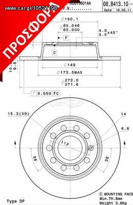 ΔΙΣΚΟΙ ΦΡΕΝ.ΟΠ.VW ΚΑΙΝ. BREMBO 08B41310 AUDI A1 AUDI A3 AUDI TT SEAT ALTEA SEAT LEON SKODA OCTAVIA SKODA SUPERB SKODA YETI VW BEETLE VW CADDY VW EOS VW GOLF VW JETTA VW SCIROCCO VW TOURAN