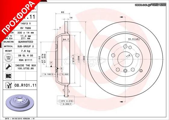 ΔΙΣΚΟΙ ΦΡ.ΟΠ. ML 350 (W164) ΚΑΙΝ. BREMBO 08R10111 MERCEDES-BENZ M-CLASS MERCEDES-BENZ R-CLASS