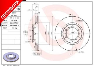 ΔΙΣΚΟΙ ΦΡΕΝ.ΕΜ.MITS.L400 2,4LT ΚΑΙΝ. BREMBO 09A14210 MITSUBISHI L400