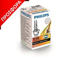 ΛΑΜΠΑ ΧΕΝΟΝ D4R Vision C1 ΚΑΙΝ. PHILIPS 36487333 SUBARU FORESTER TOYOTA COROLLA TOYOTA VERSO