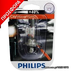 ΛΑΜΠΑ  H7 CityVision Moto 12V ΚΑΙΝ. PHILIPS 39898430