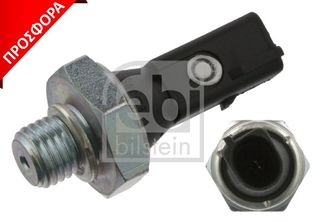  ΒΑΛΒΙ ΠΙΕΣΗΣ ΛΑΔ MS W169/245 ΚΑΙΝ. FEBI BILSTEIN 36489 MERCEDES-BENZ A-CLASS MERCEDES-BENZ B-CLASS SMART FORFOUR SMART FORTWO