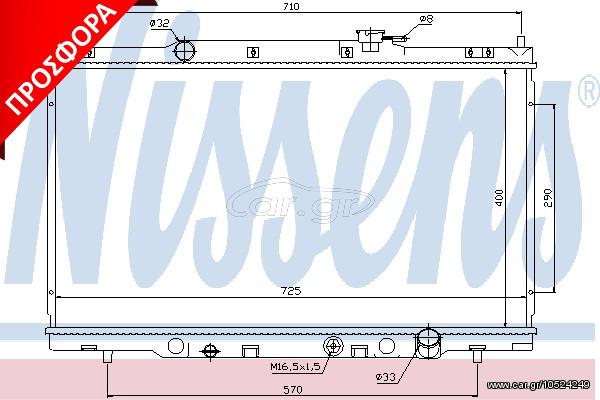 ΨΥΓΕΙΟ HONDA CR-V 2,0 02- ΚΑΙΝ. NISSENS 68103 HONDA CR-V