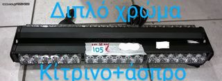 Μπάρα φάρος προειδοποίησης -thumb-5