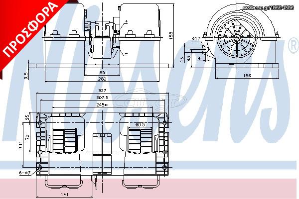 BLOWER VOLVO FH   93- ΚΑΙΝ. NISSENS 87132 VOLVO FH VOLVO FM