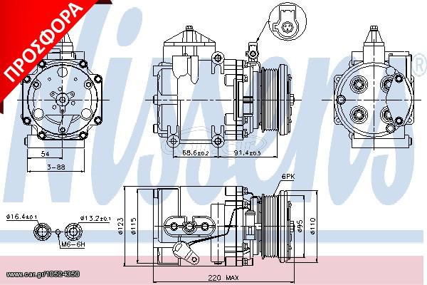 A/C COMPRESSOR MONDEO  96- ΚΑΙΝ. NISSENS 89248 FORD COUGAR FORD MONDEO