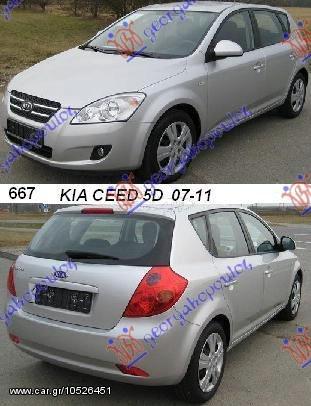 ΧΕΡΟΥΛΙ ΠΟΡΤΑΣ ΠΙΣΩ ΕΣΩ ΜΑΥΡΟ L ΚΑΙΝ. GBG 83610-2L000XP HYUNDAI  i30 07-12 KIA  CEED 5D 07-10