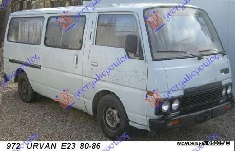 ΓΡΥΛΛΟΣ ΠΑΡΑΘ. ΕΜΠ. ΜΗΧΑΝ. L ΚΑΙΝ. GBG 80701-R8002 NISSAN  URVAN (E23) 80-86