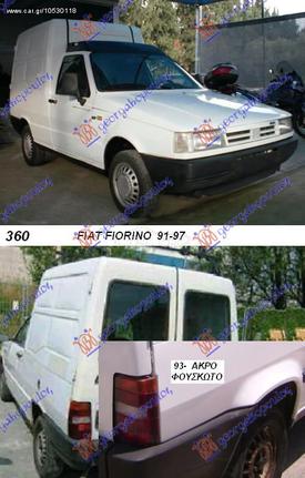 ΜΕΝΤΕΣΕΣ ΚΑΠΩ ΕΜΠΡΟΣ L ΚΑΙΝ. GBG  FIAT  FIORINO 88-91 FIAT  FIORINO 91-97