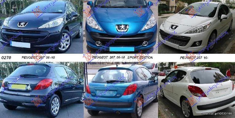 ΜΑΡΣΠΙΕ 5Π L ΚΑΙΝ. GBG  PEUGEOT  207 06-14