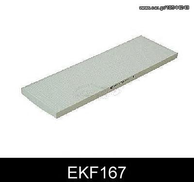 ΦΙΛΤΡΑ ΚΑΜΠΙΝΑΣ ΚΑΙΝ. COMLINE EKF167 CITROEN JUMPER FIAT DUCATO PEUGEOT BOXER