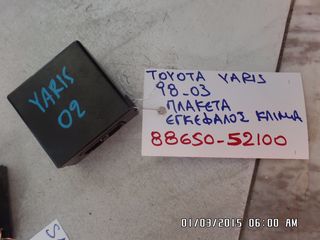 ΠΛΑΚΕΤΑ ΕΓΚΕΦΑΛΟΣ ΚΛΙΜΑ TOYOTA YARIS 98-03