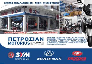ΔΙΣΚΟΠΛΑΚΑ ΠΙΣΩ ΤΡΟΧΟΥ CITYCOM 300-thumb-2