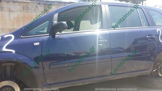 ΓΡΥΛΟΣ ΗΛΕΚΤΡΙΚΟΣ ΠΟΡΤΑΣ ΕΜΠΡΟΣ ΑΡΙΣΤΕΡΑ OPEL ZAFIRA