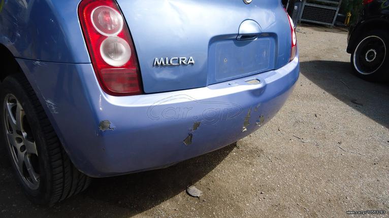 ΠΡΟΦΥΛΑΚΤΗΡΑΣ ΟΠΙΣΘΙΟΣ NISSAN MICRA K12