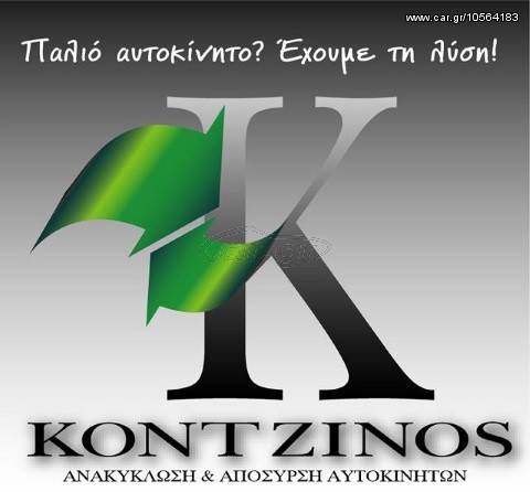 ΔΥΝΑΜΟ CITROEN BERLINGO