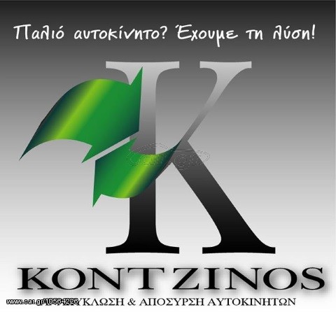 ΔΥΝΑΜΟ RENAULT TWINGO