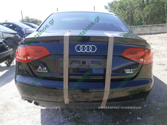 ΚΑΠΩ ΟΠΙΣΘΙΟ AUDI A4