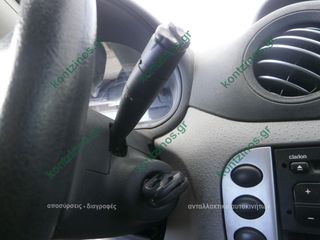 ΚΛΕΙΔΙ ΔΙΑΚΟΠΤΗ ΜΙΖΑΣ CITROEN C3 PLURIEL