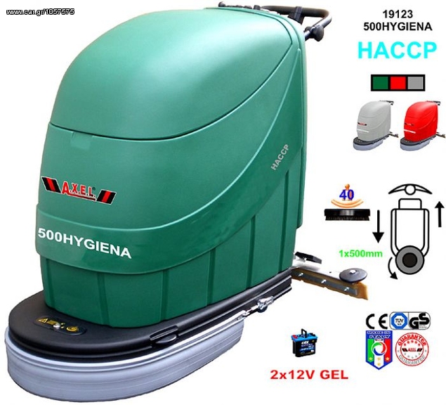 Μηχανήματα Καθαρισμού 2011 500 hygiena